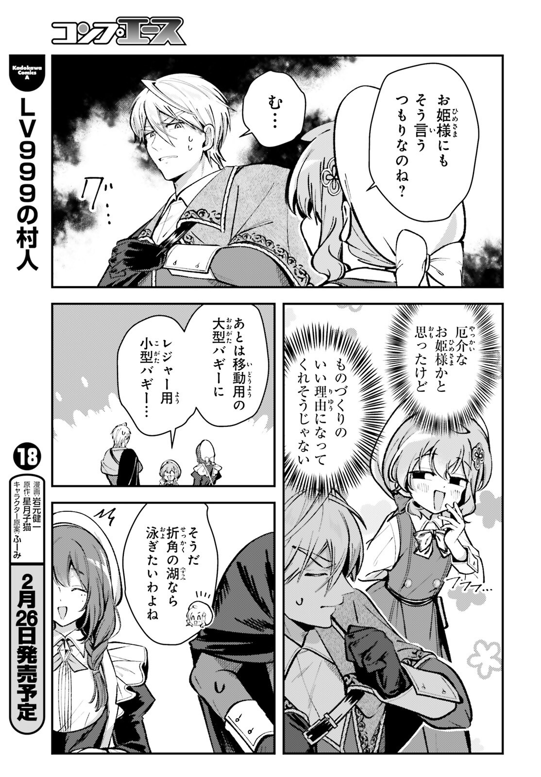 Tensei Renkin Shoujo no Slow Life Chap 13.1 - Next Chap 14.1