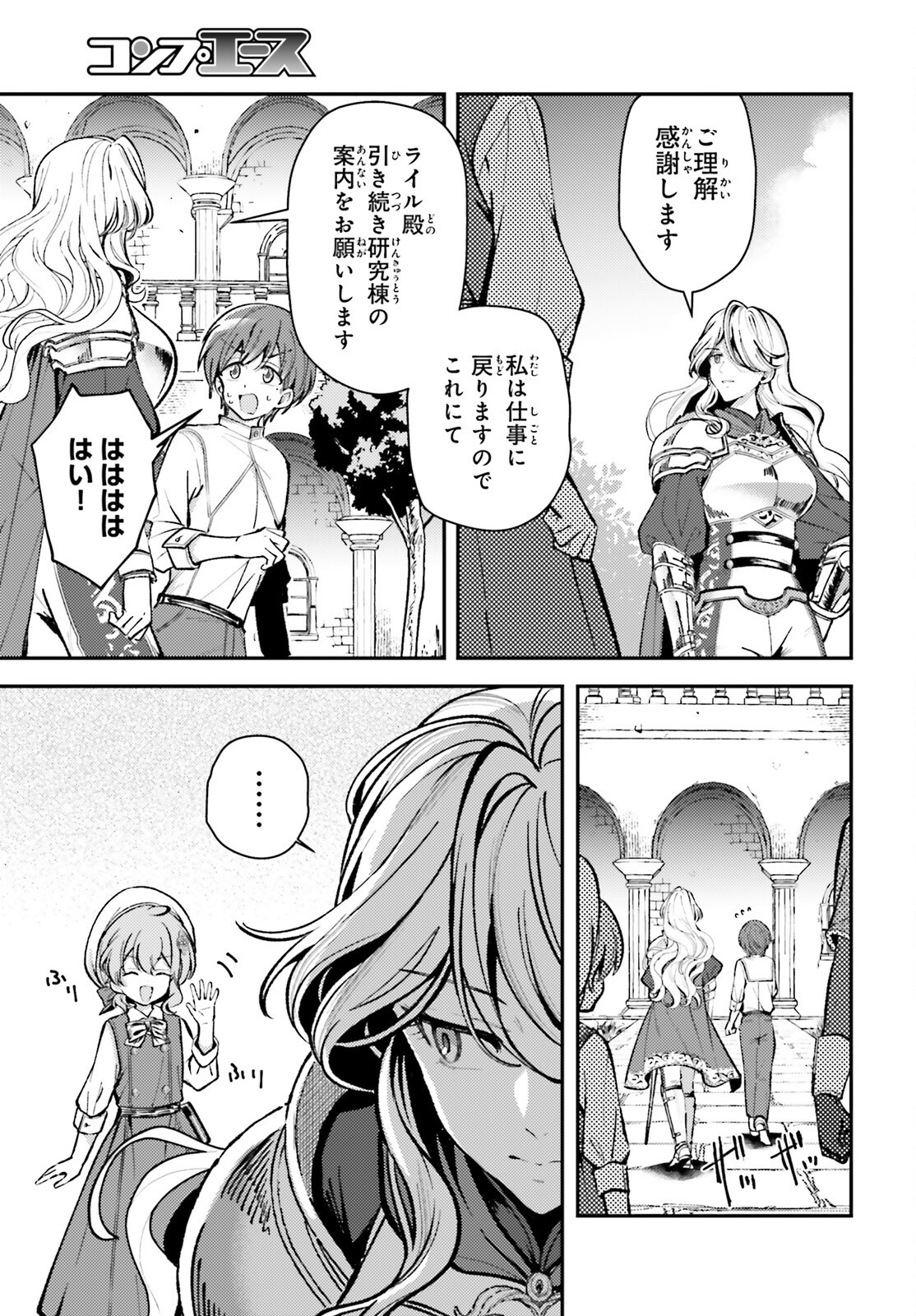 Tensei Renkin Shoujo no Slow Life Chap 13.1 - Next Chap 14.1