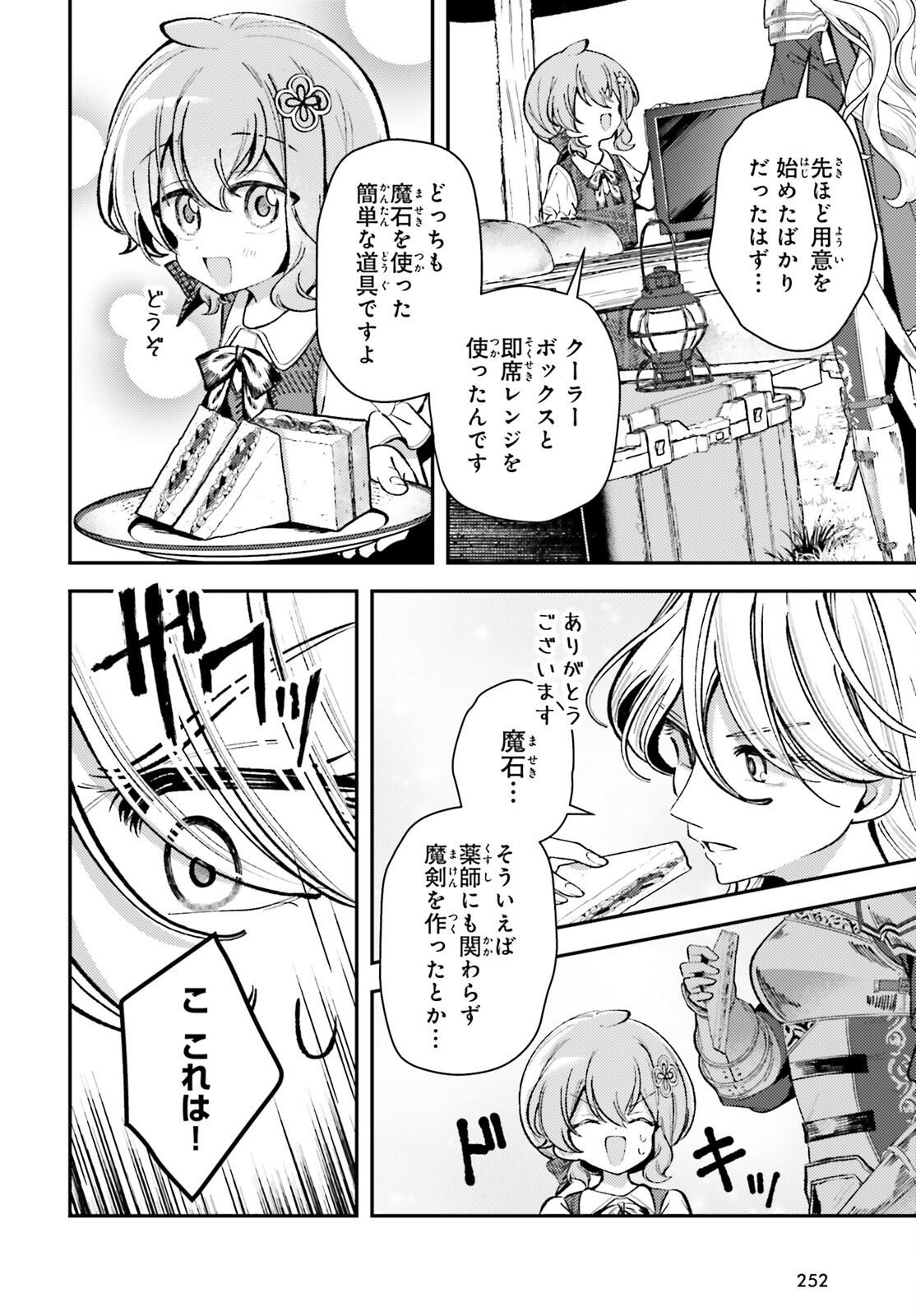 Tensei Renkin Shoujo no Slow Life Chap 14 - Next Chap 15