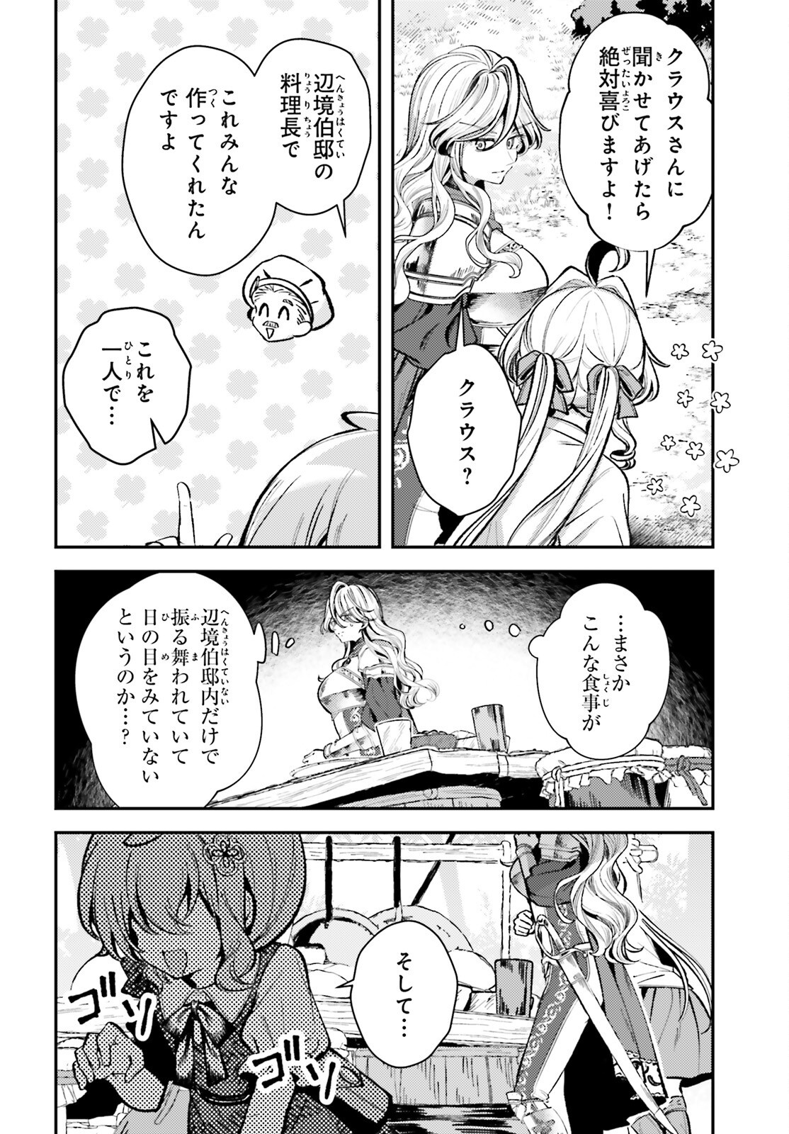 Tensei Renkin Shoujo no Slow Life Chap 14 - Next Chap 15