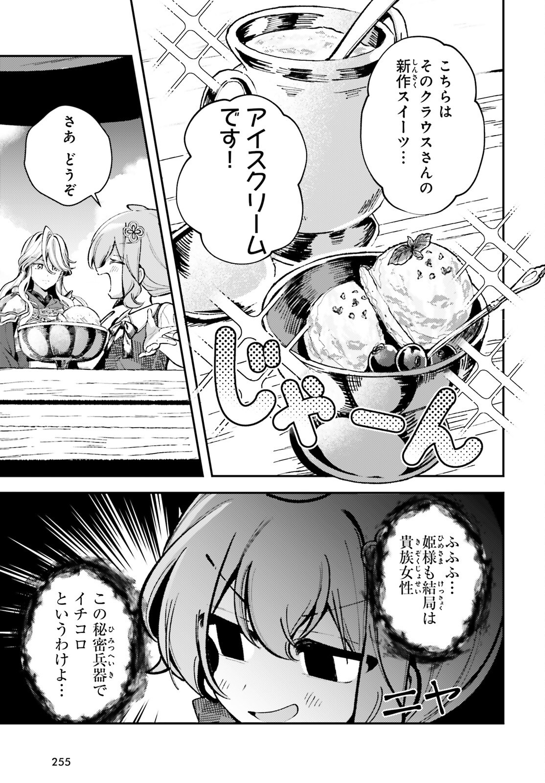 Tensei Renkin Shoujo no Slow Life Chap 14 - Next Chap 15