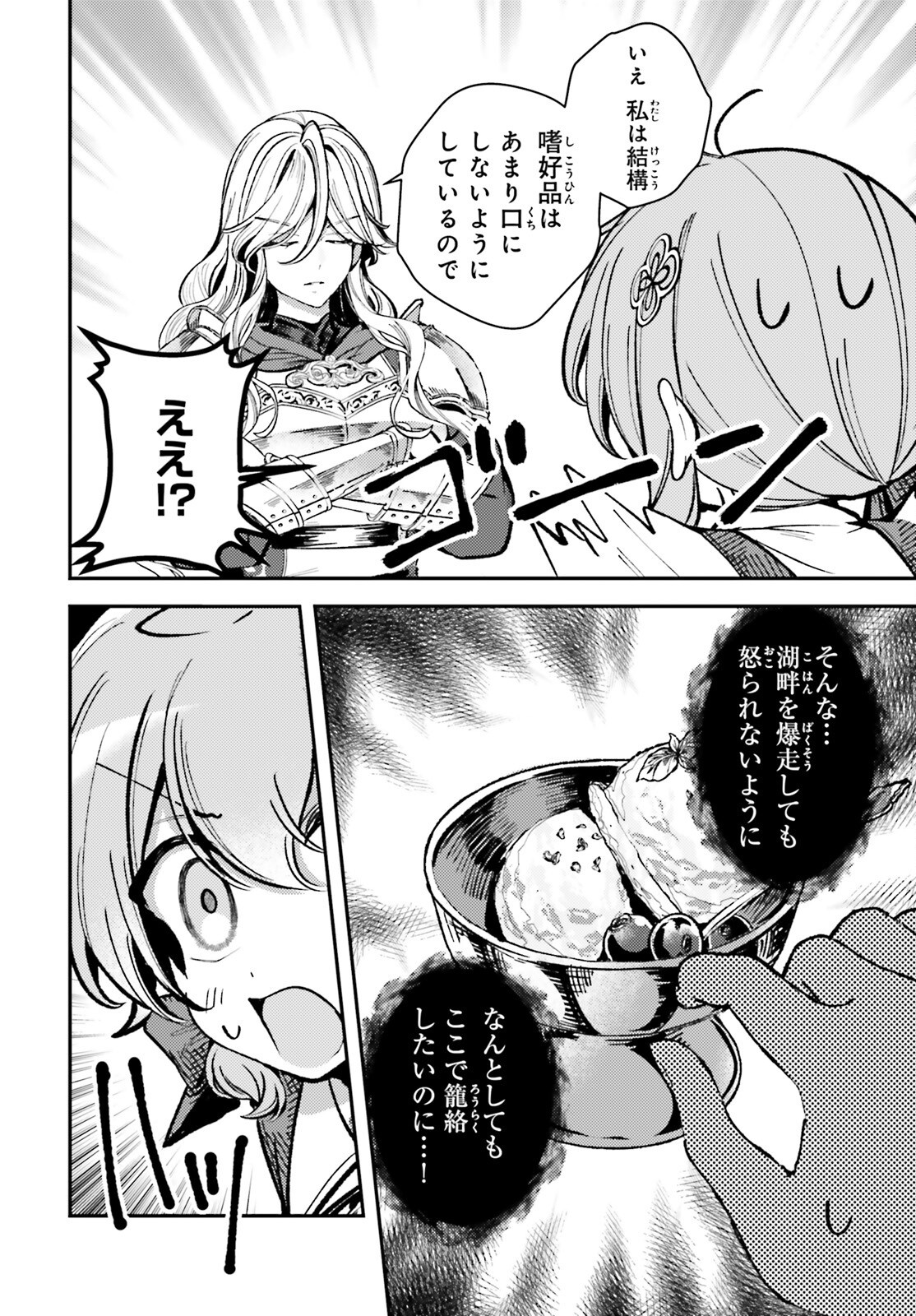 Tensei Renkin Shoujo no Slow Life Chap 14 - Next Chap 15