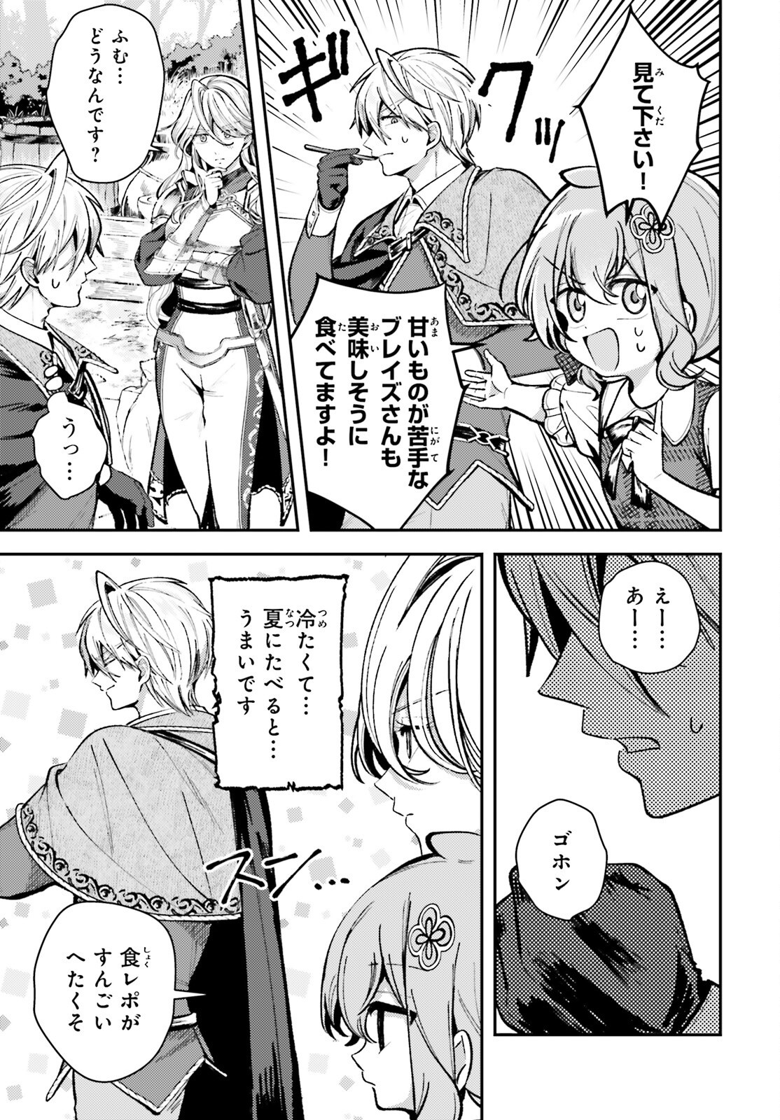 Tensei Renkin Shoujo no Slow Life Chap 14 - Next Chap 15