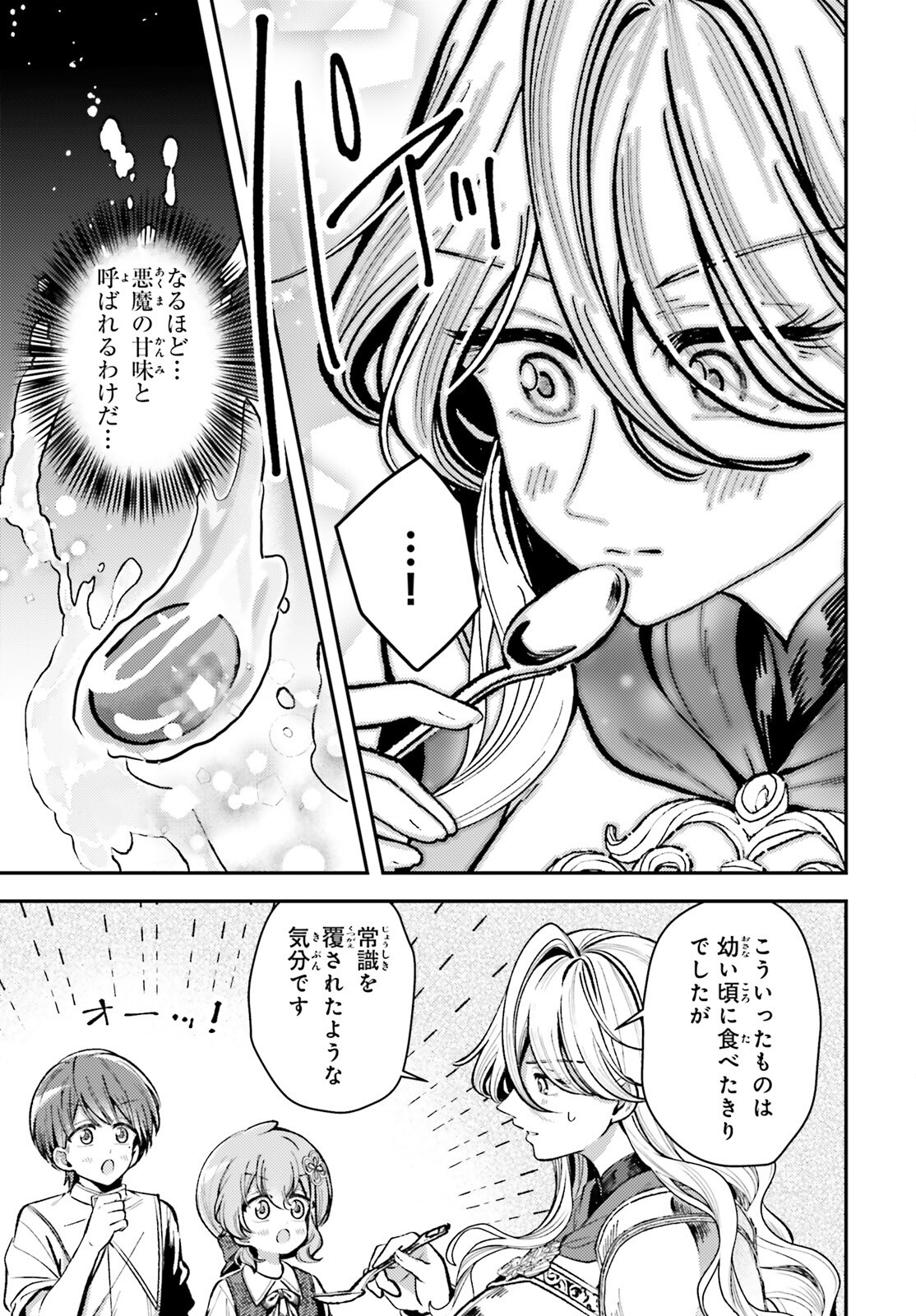 Tensei Renkin Shoujo no Slow Life Chap 14 - Next Chap 15