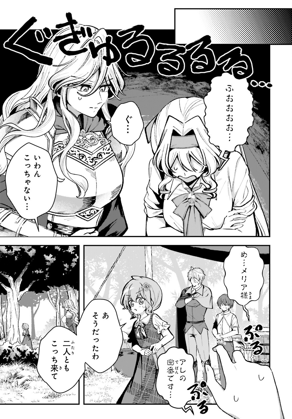 Tensei Renkin Shoujo no Slow Life Chap 14 - Next Chap 15