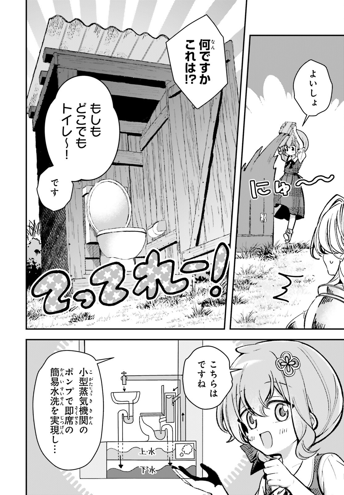 Tensei Renkin Shoujo no Slow Life Chap 14 - Next Chap 15