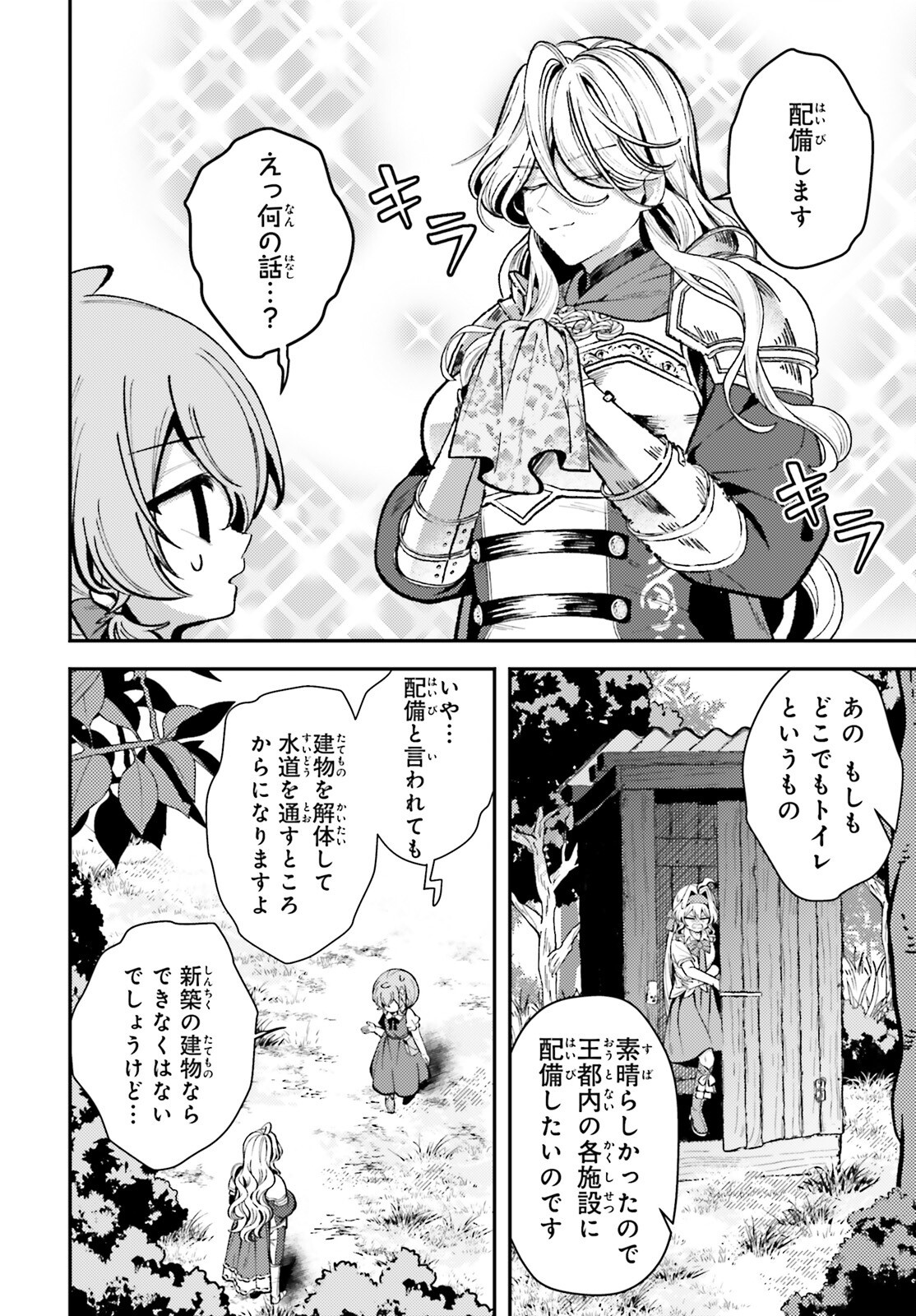 Tensei Renkin Shoujo no Slow Life Chap 14 - Next Chap 15