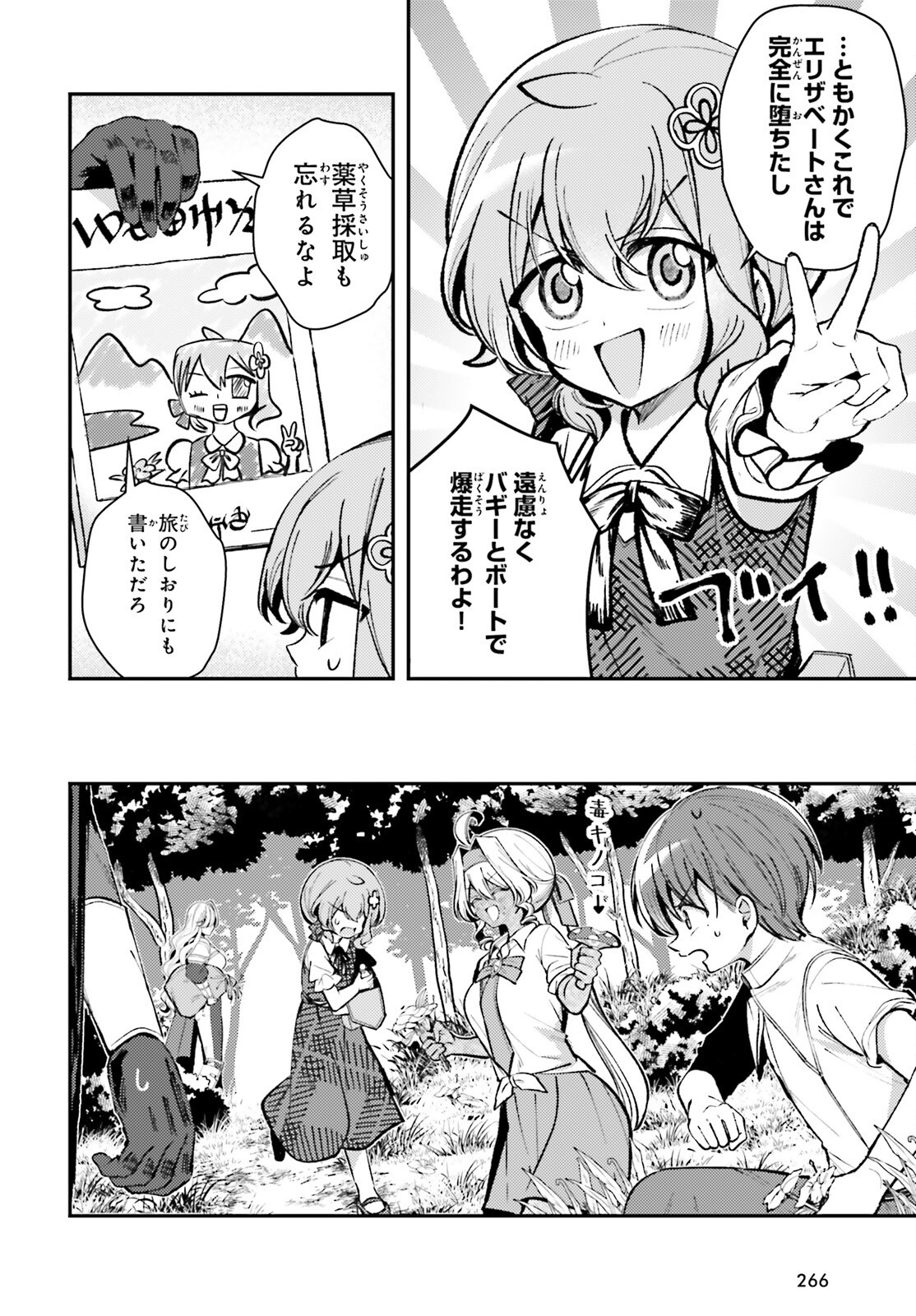 Tensei Renkin Shoujo no Slow Life Chap 14 - Next Chap 15