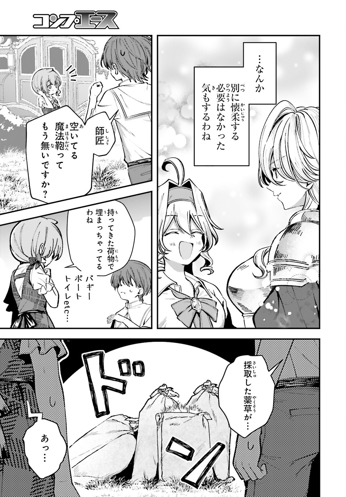 Tensei Renkin Shoujo no Slow Life Chap 14 - Next Chap 15