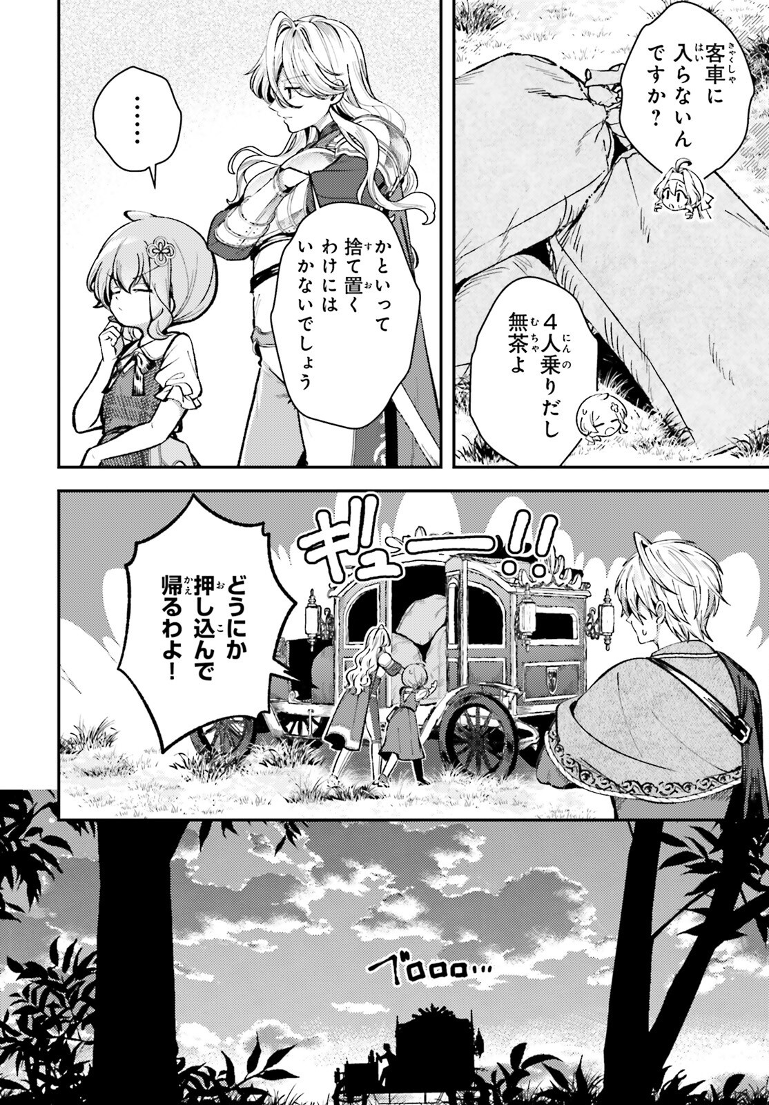 Tensei Renkin Shoujo no Slow Life Chap 14 - Next Chap 15