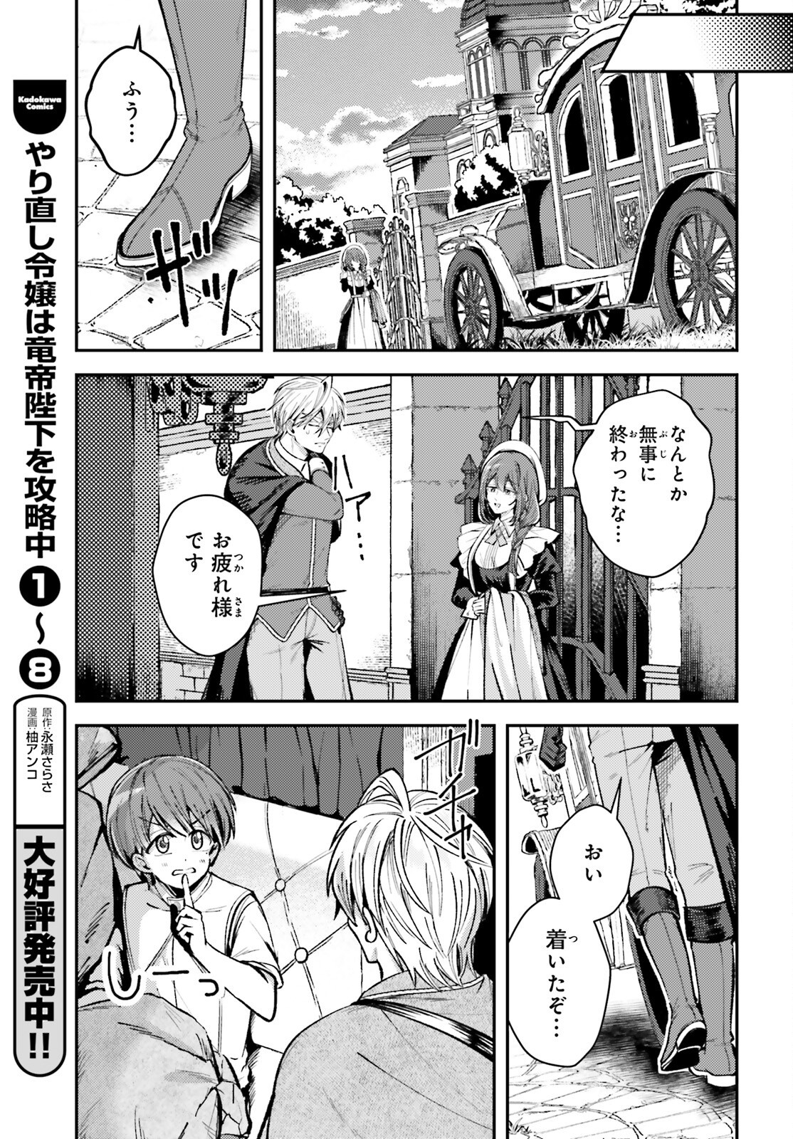 Tensei Renkin Shoujo no Slow Life Chap 14 - Next Chap 15