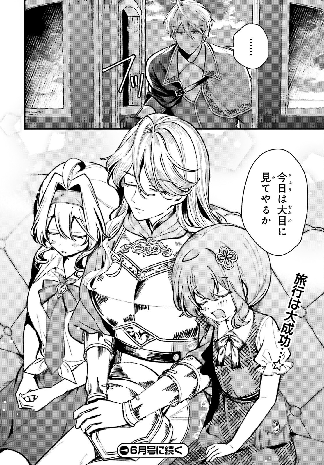 Tensei Renkin Shoujo no Slow Life Chap 14 - Next Chap 15