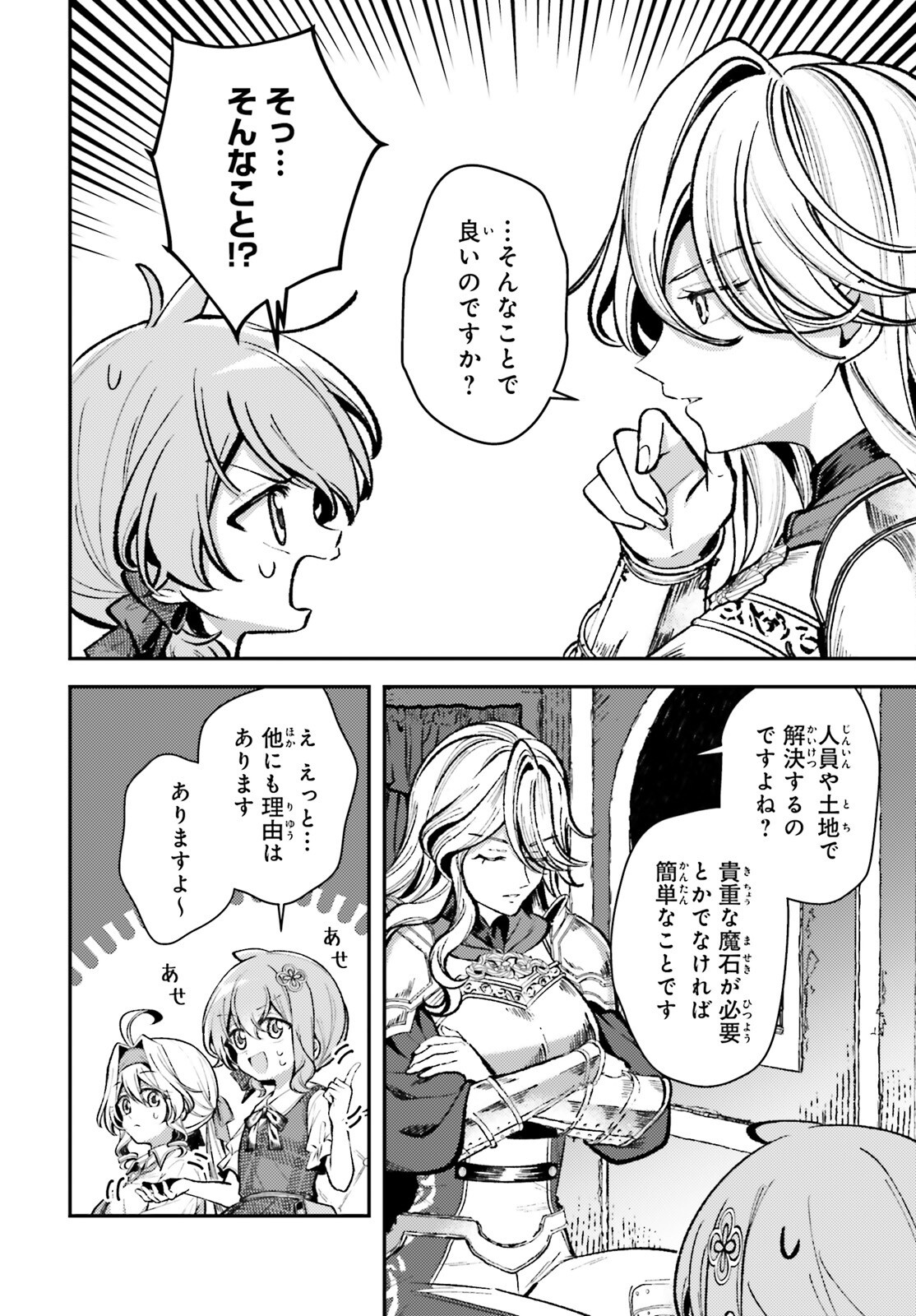 Tensei Renkin Shoujo no Slow Life Chap 14 - Next Chap 15