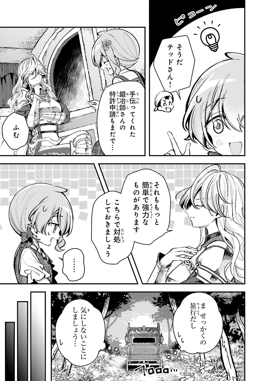 Tensei Renkin Shoujo no Slow Life Chap 14 - Next Chap 15