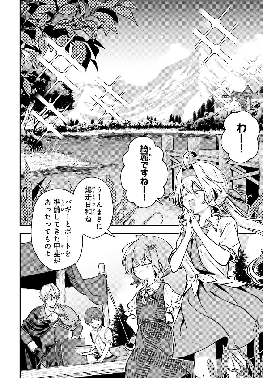 Tensei Renkin Shoujo no Slow Life Chap 14 - Next Chap 15