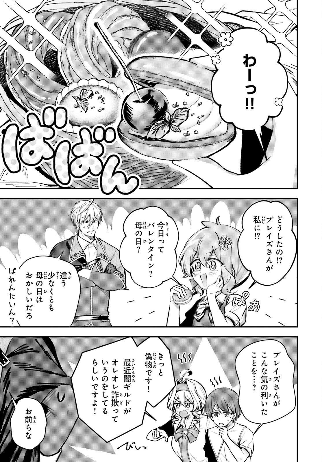 Tensei Renkin Shoujo no Slow Life Chap 15 - Next Chap 16