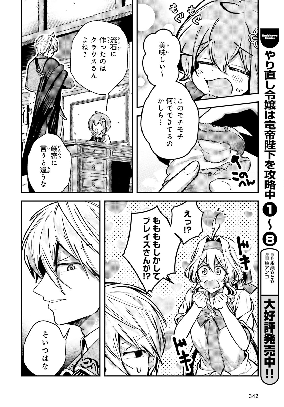 Tensei Renkin Shoujo no Slow Life Chap 15 - Next Chap 16