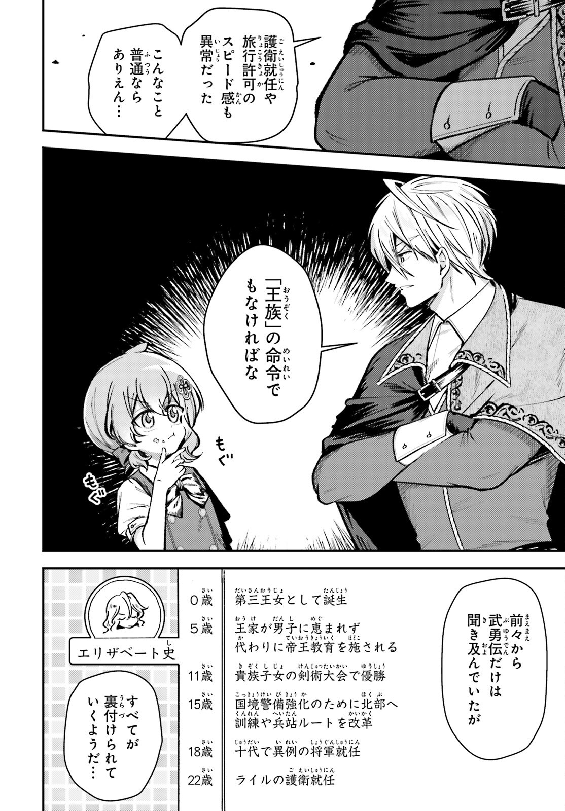 Tensei Renkin Shoujo no Slow Life Chap 15 - Next Chap 16