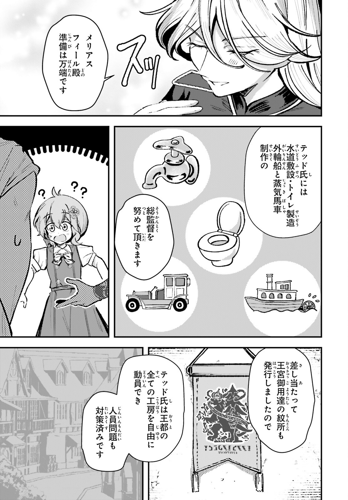 Tensei Renkin Shoujo no Slow Life Chap 15 - Next Chap 16