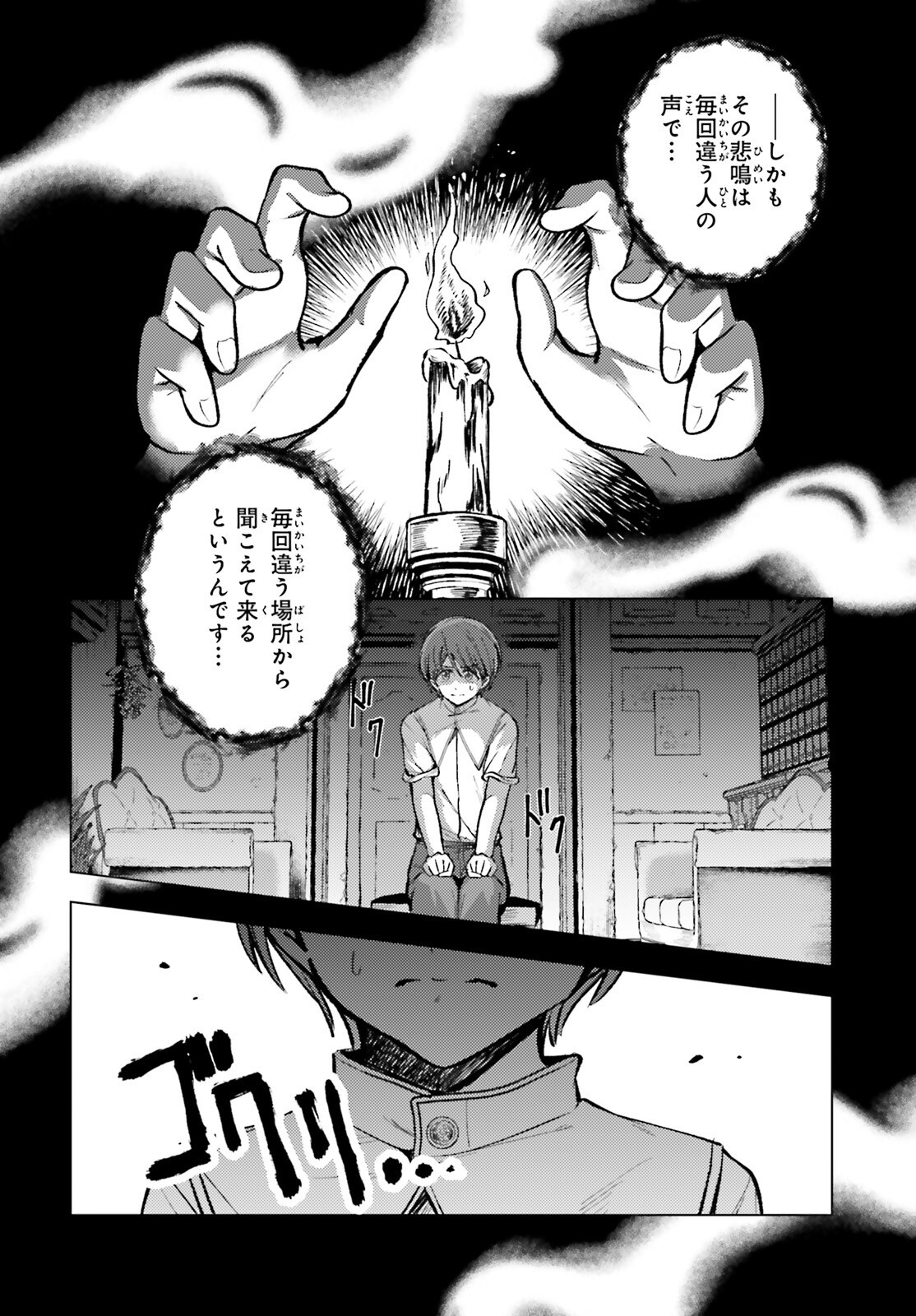 Tensei Renkin Shoujo no Slow Life Chap 15 - Next Chap 16