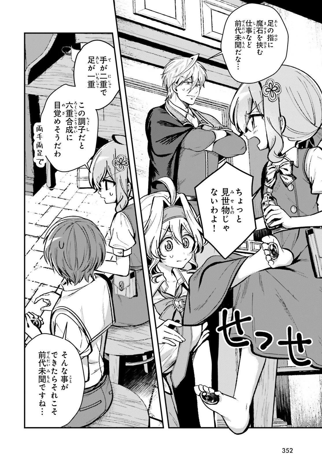 Tensei Renkin Shoujo no Slow Life Chap 15 - Next Chap 16