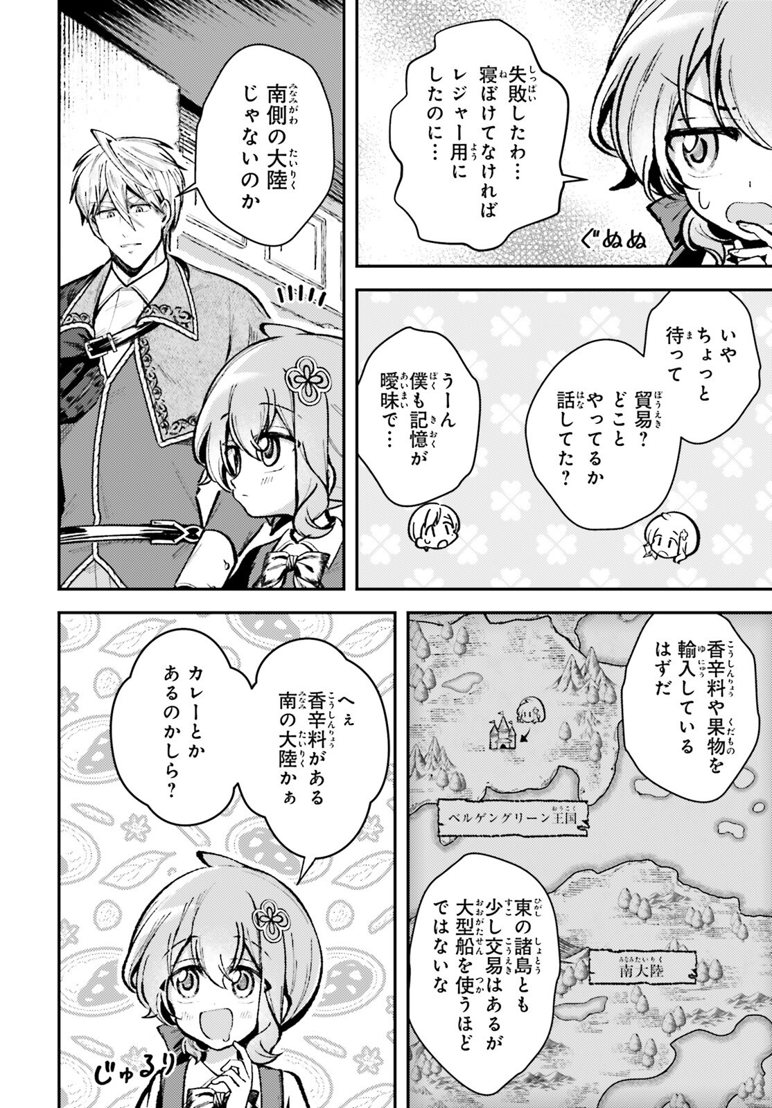 Tensei Renkin Shoujo no Slow Life Chap 15 - Next Chap 16