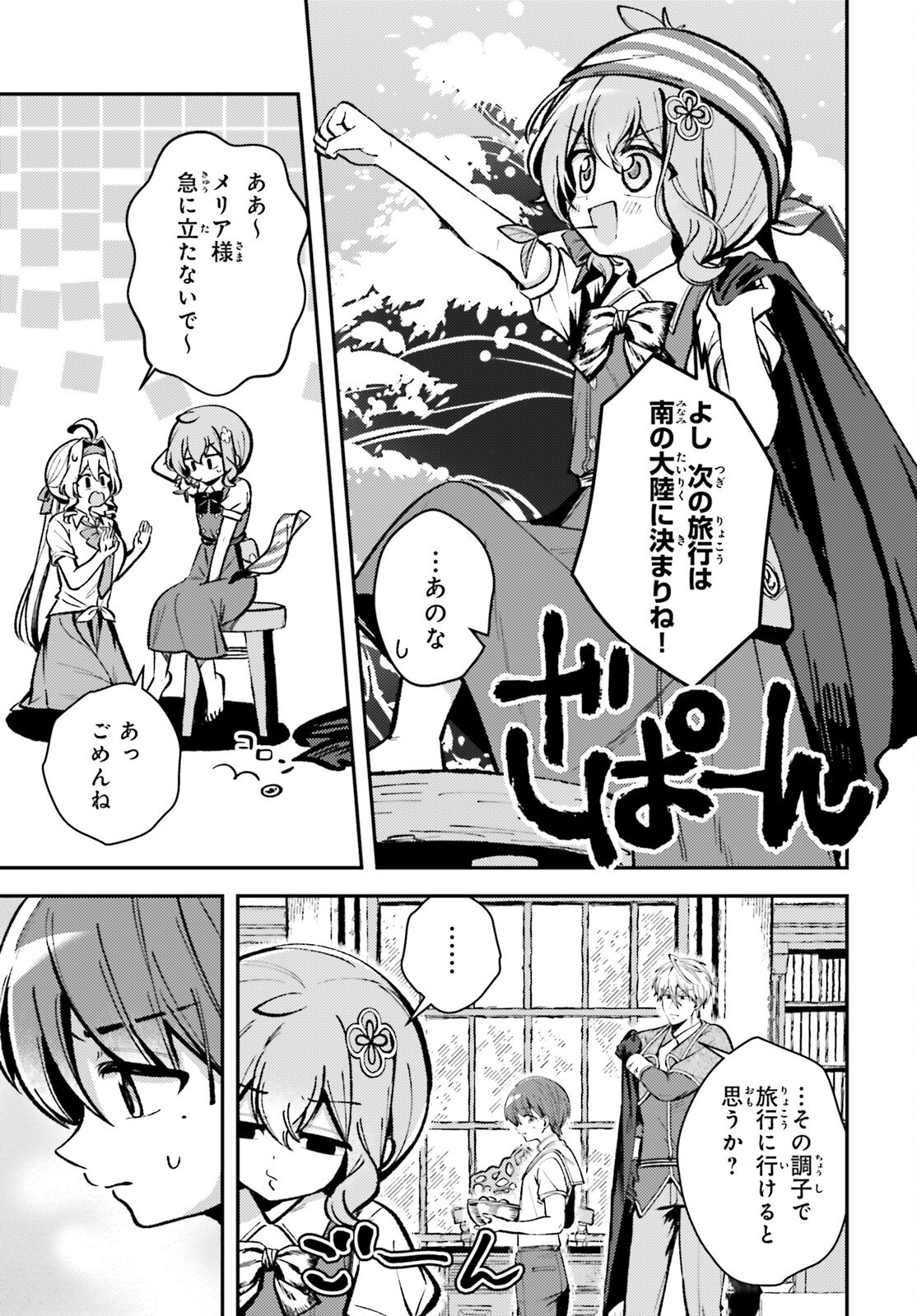 Tensei Renkin Shoujo no Slow Life Chap 15 - Next Chap 16