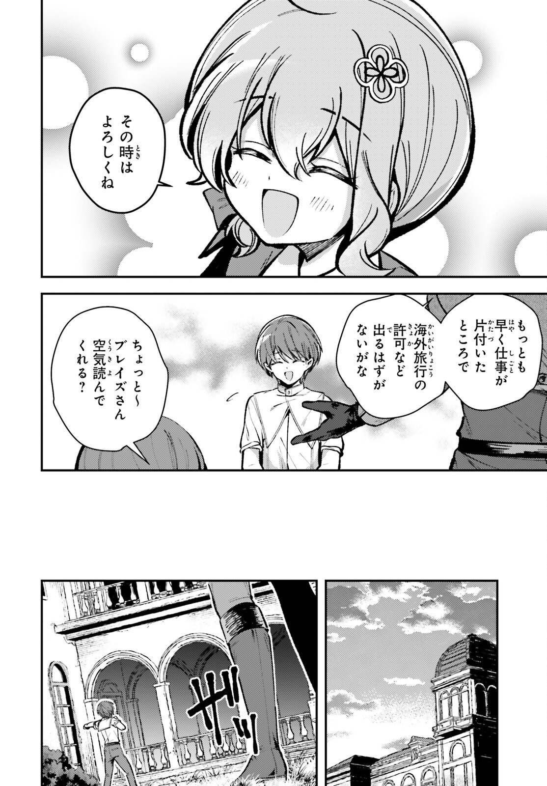 Tensei Renkin Shoujo no Slow Life Chap 15 - Next Chap 16