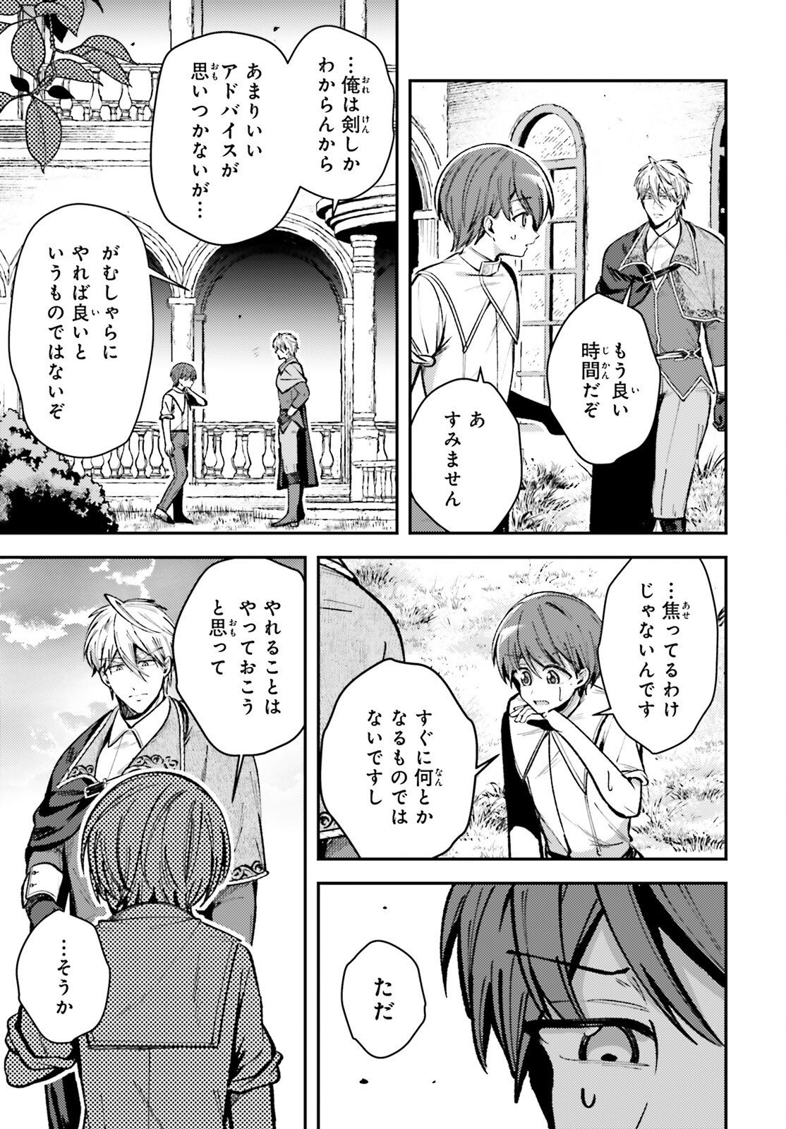 Tensei Renkin Shoujo no Slow Life Chap 15 - Next Chap 16