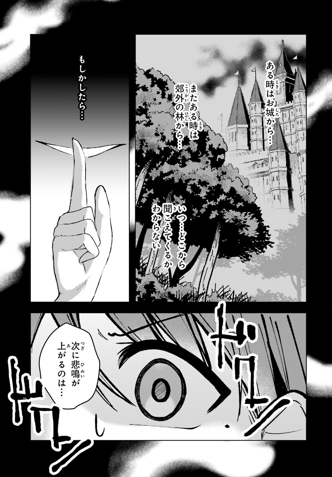 Tensei Renkin Shoujo no Slow Life Chap 15 - Next Chap 16