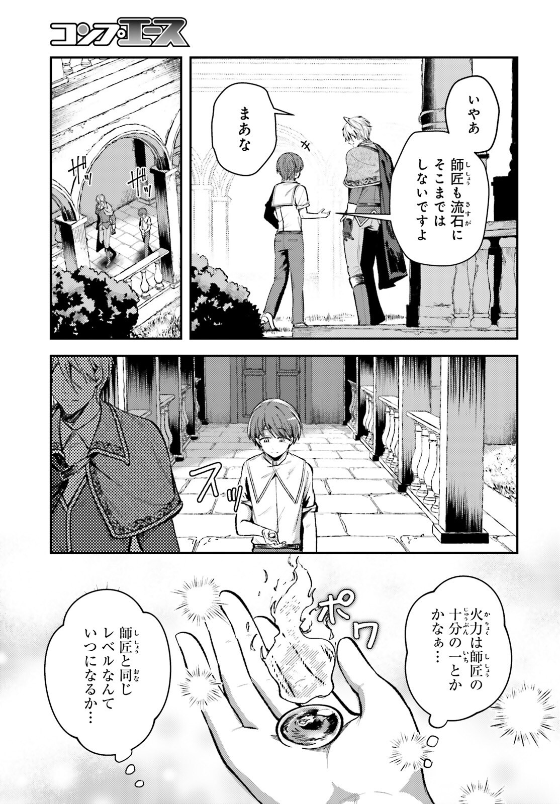 Tensei Renkin Shoujo no Slow Life Chap 15 - Next Chap 16