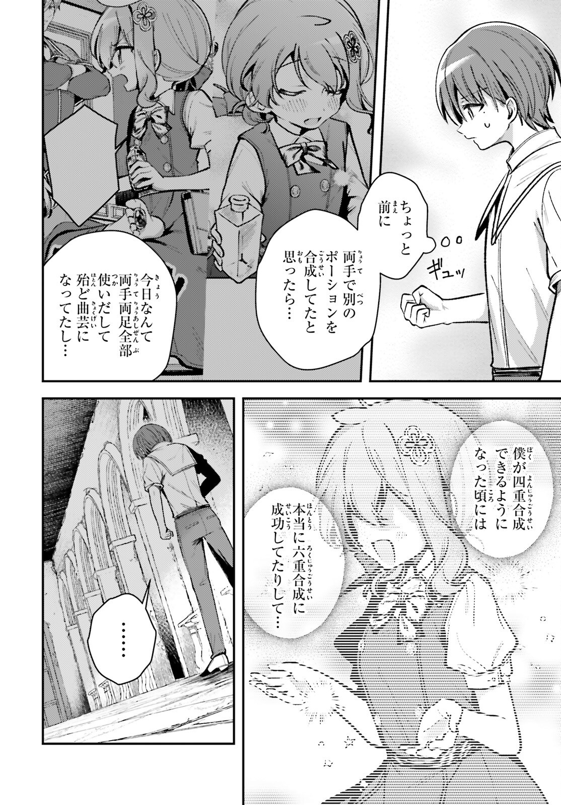 Tensei Renkin Shoujo no Slow Life Chap 15 - Next Chap 16