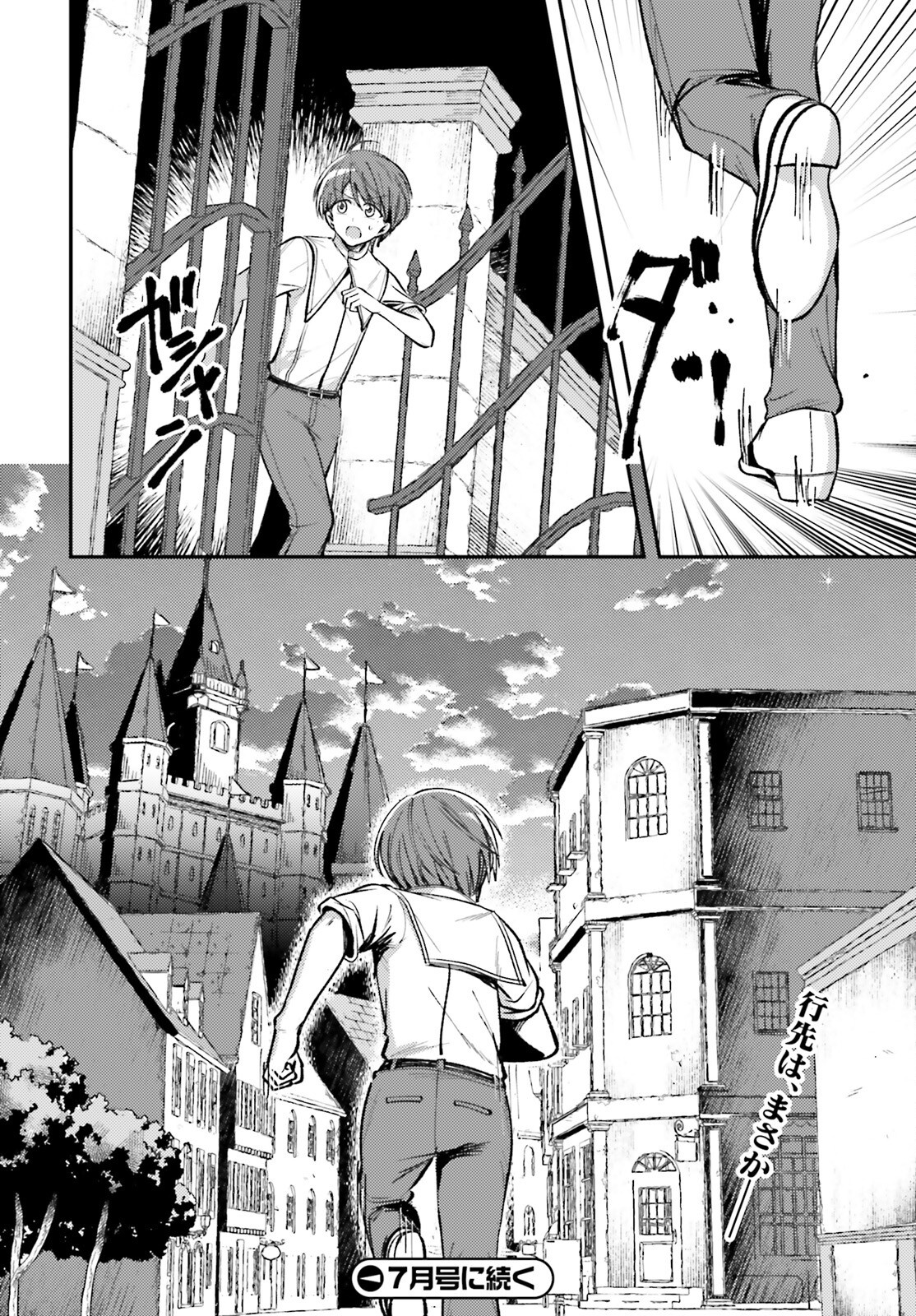 Tensei Renkin Shoujo no Slow Life Chap 15 - Next Chap 16