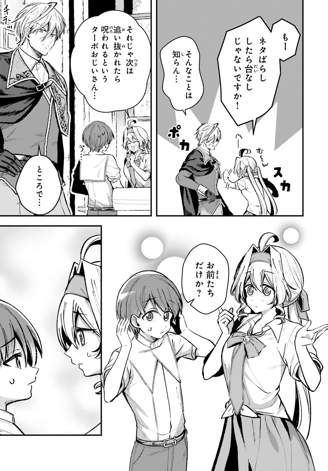 Tensei Renkin Shoujo no Slow Life Chap 15 - Next Chap 16