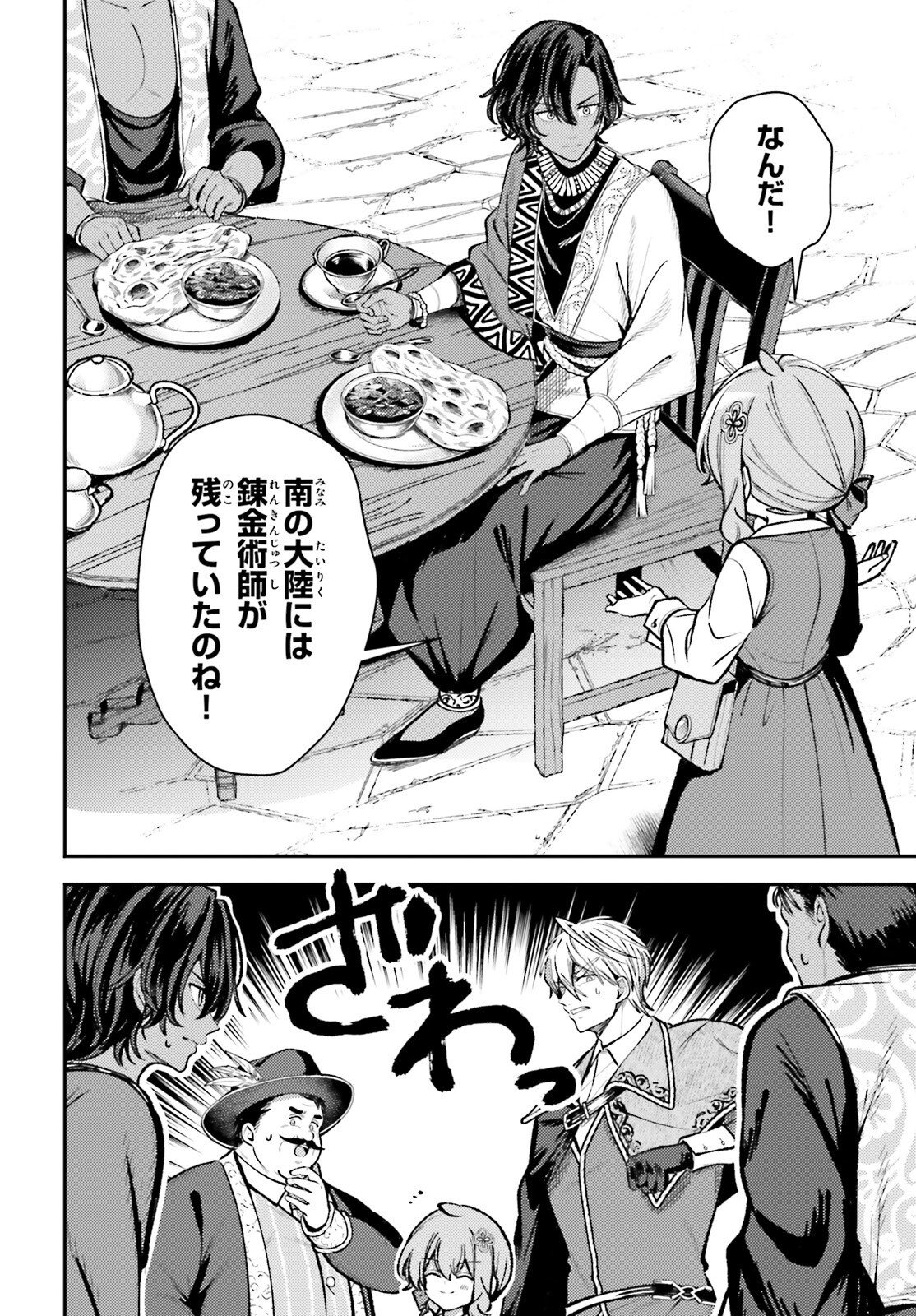 Tensei Renkin Shoujo no Slow Life Chap 17 - Next Chap 18