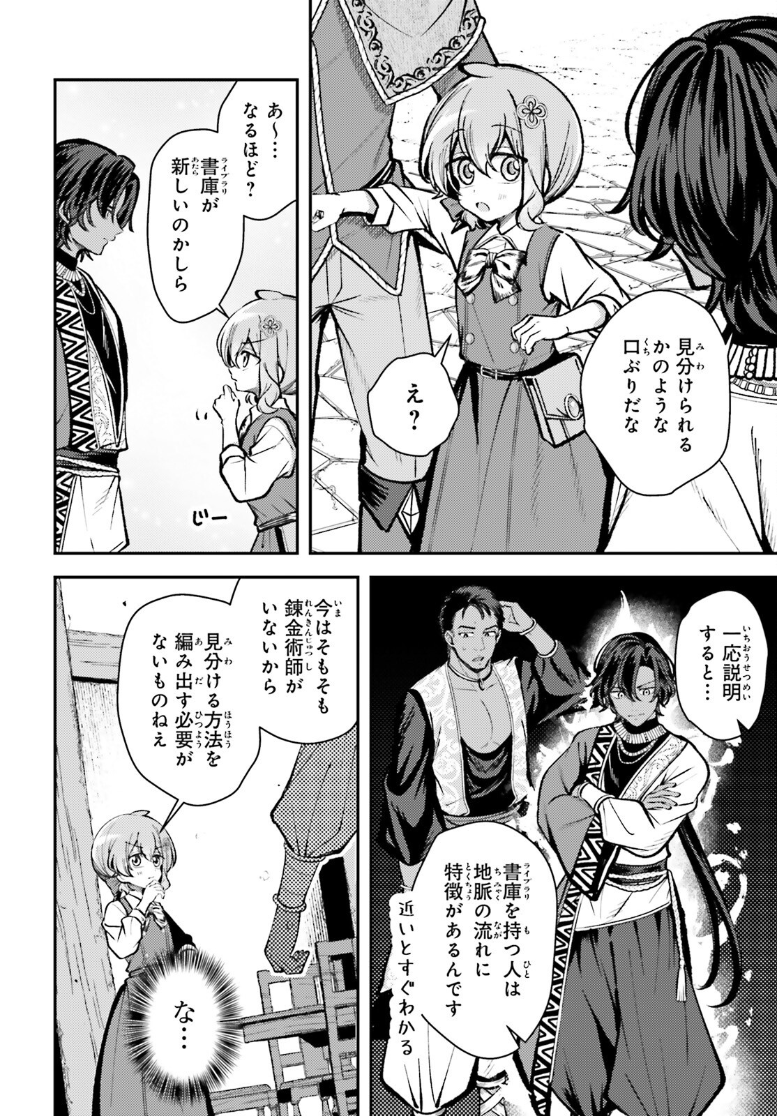 Tensei Renkin Shoujo no Slow Life Chap 17 - Next Chap 18