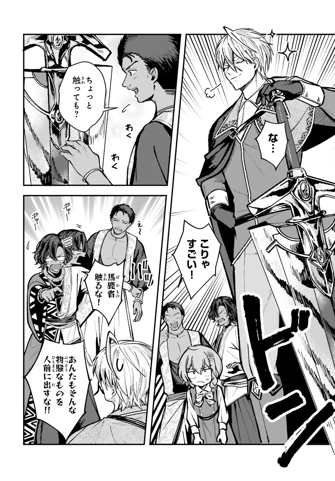 Tensei Renkin Shoujo no Slow Life Chap 17 - Next Chap 18