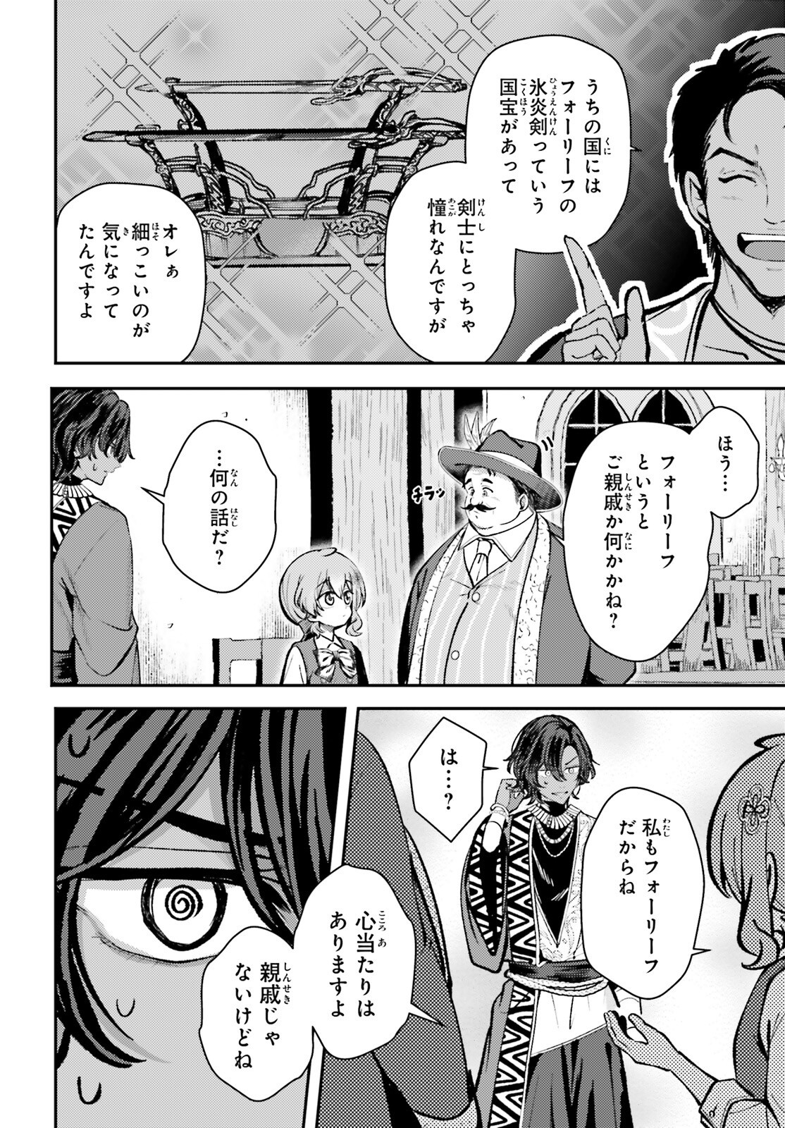 Tensei Renkin Shoujo no Slow Life Chap 17 - Next Chap 18