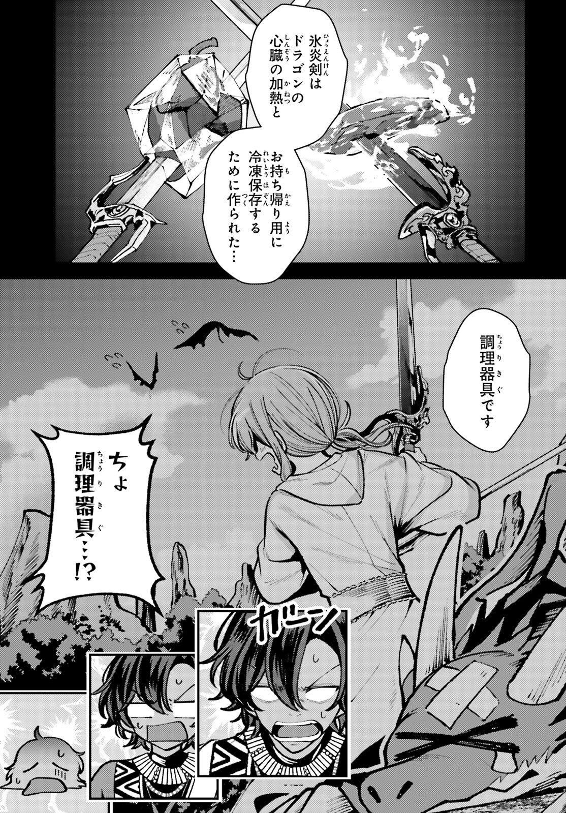 Tensei Renkin Shoujo no Slow Life Chap 17 - Next Chap 18