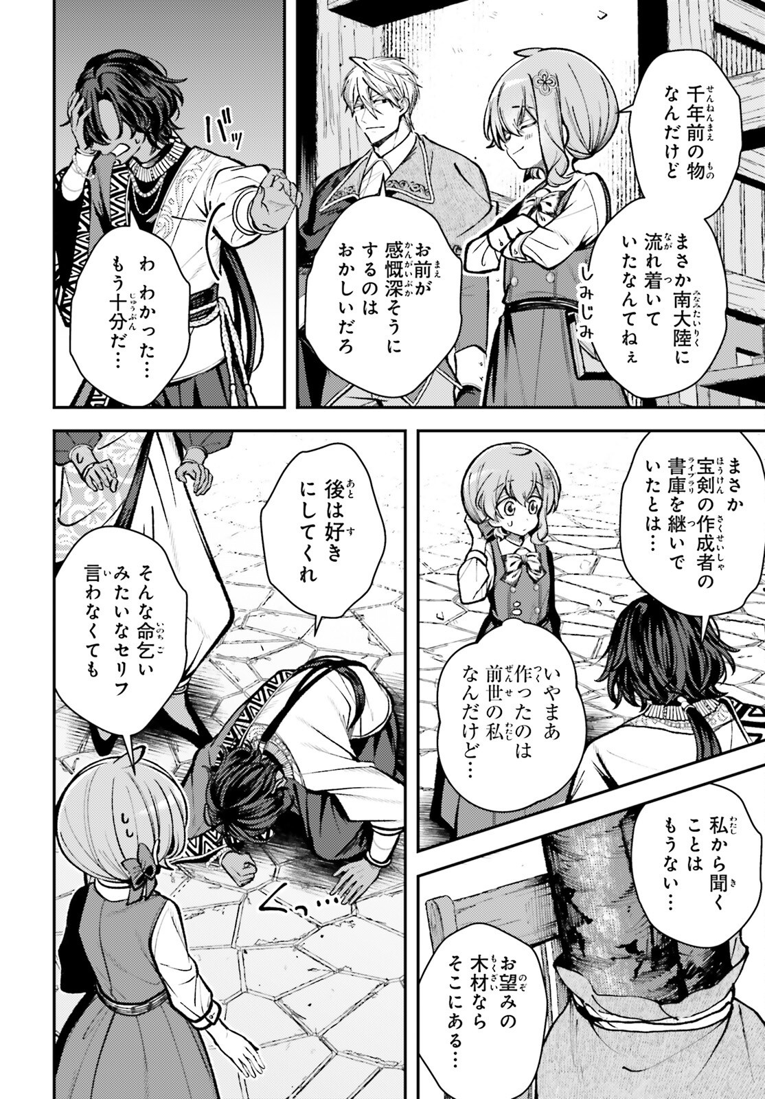 Tensei Renkin Shoujo no Slow Life Chap 17 - Next Chap 18