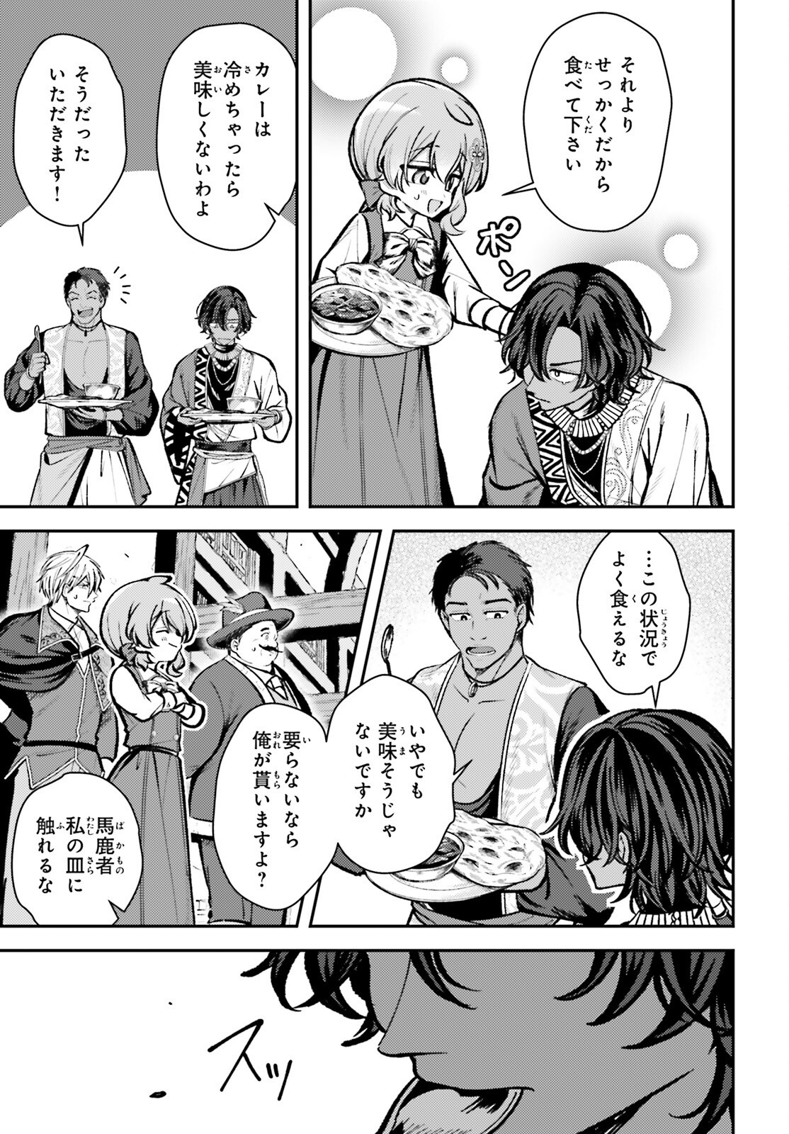 Tensei Renkin Shoujo no Slow Life Chap 17 - Next Chap 18