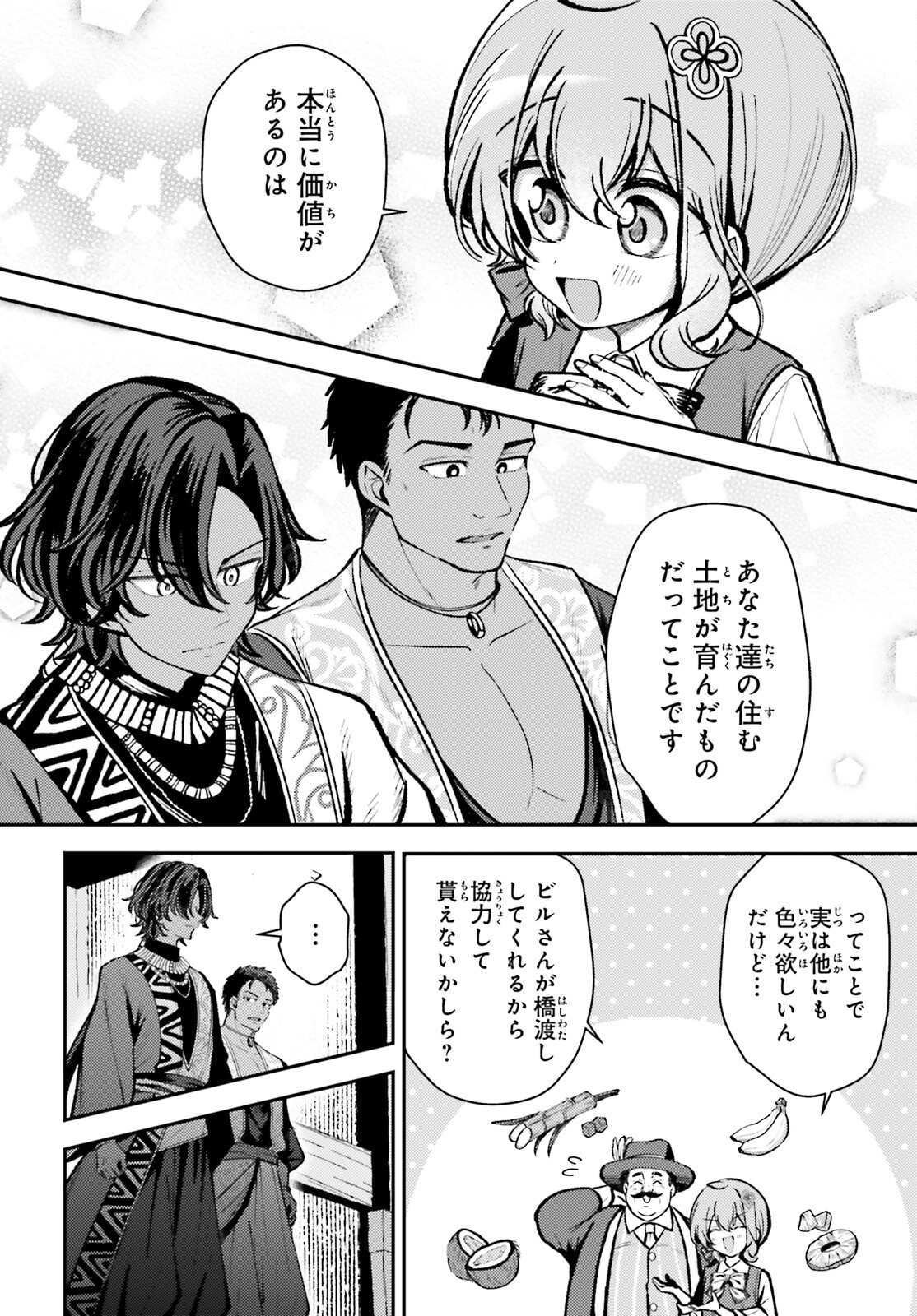 Tensei Renkin Shoujo no Slow Life Chap 17 - Next Chap 18