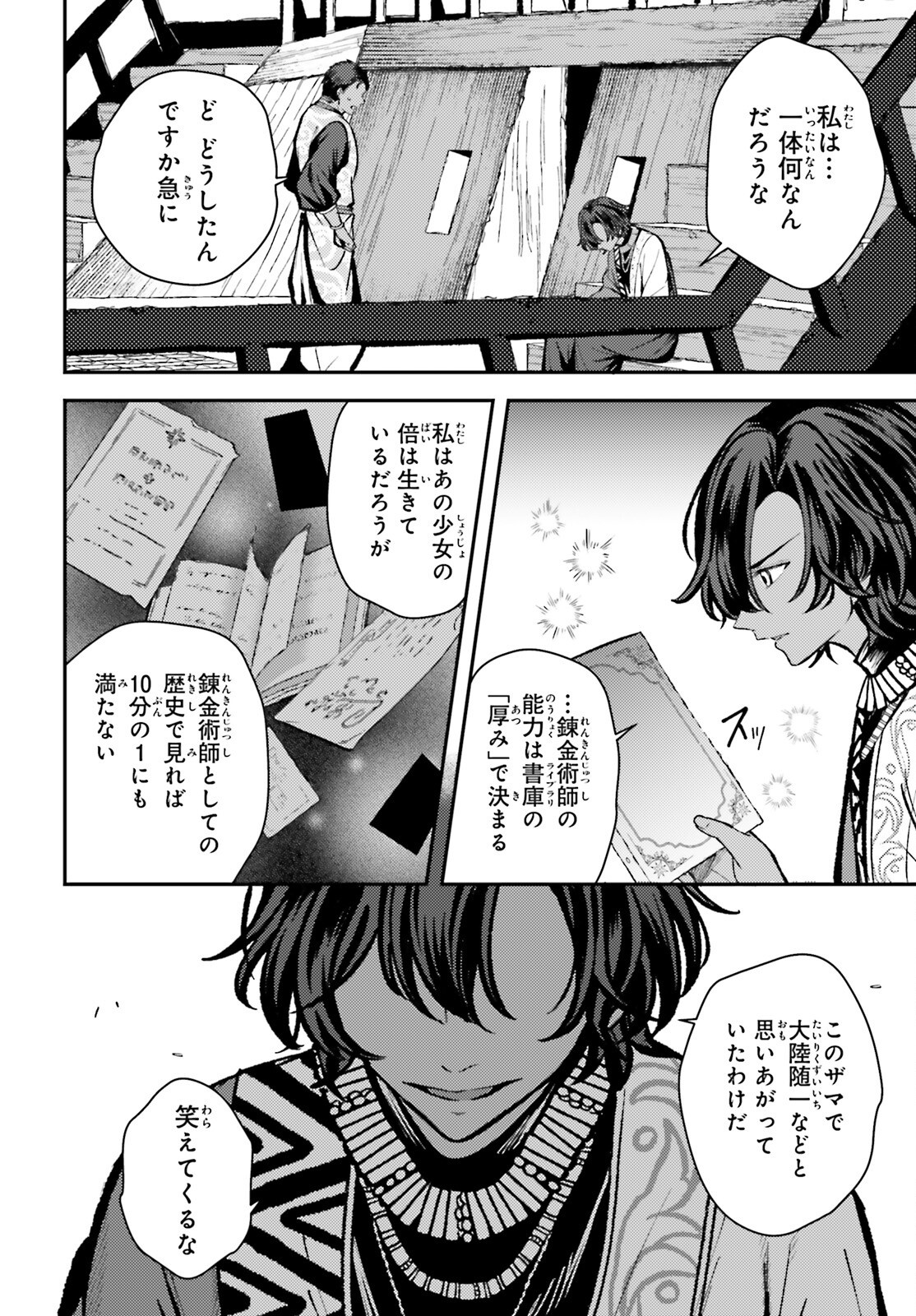 Tensei Renkin Shoujo no Slow Life Chap 17 - Next Chap 18