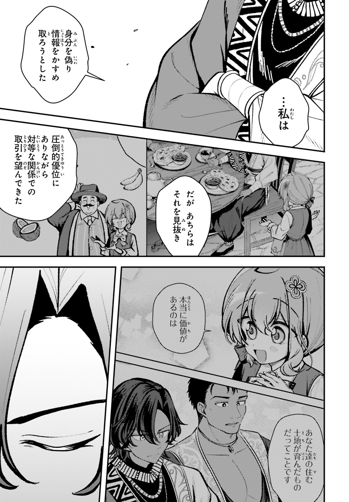 Tensei Renkin Shoujo no Slow Life Chap 17 - Next Chap 18