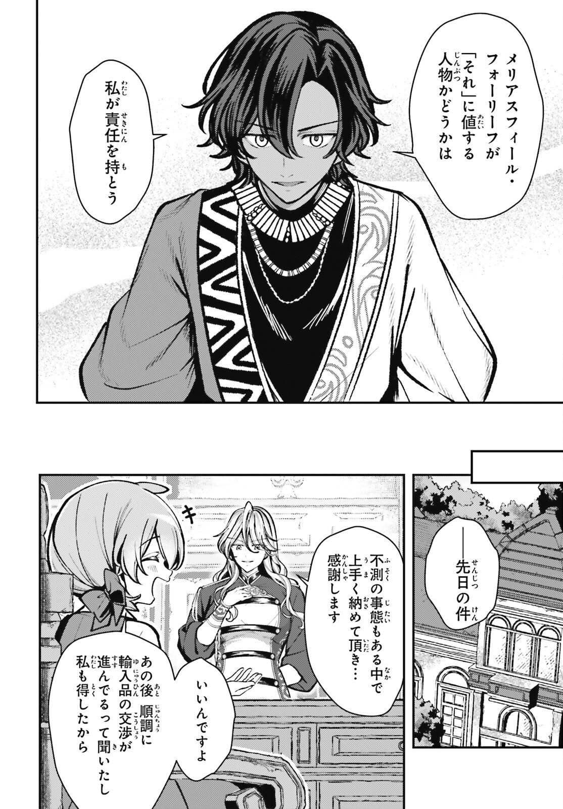 Tensei Renkin Shoujo no Slow Life Chap 17 - Next Chap 18