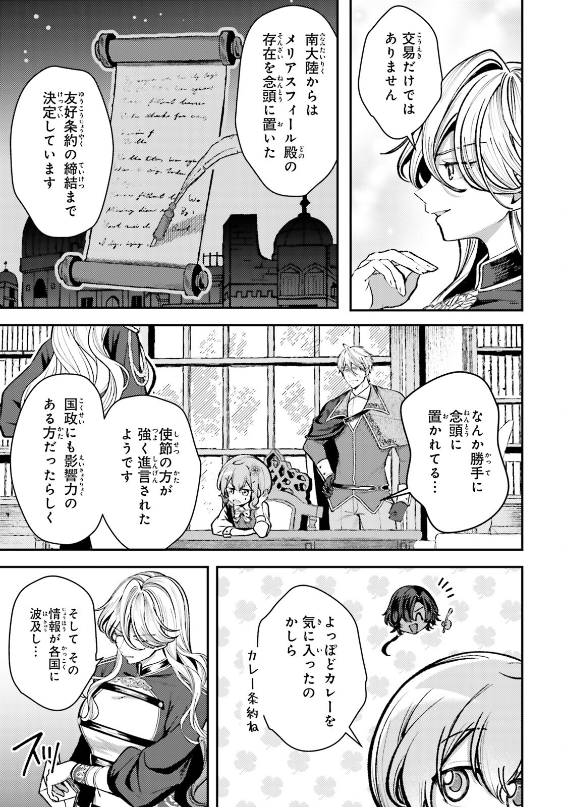 Tensei Renkin Shoujo no Slow Life Chap 17 - Next Chap 18