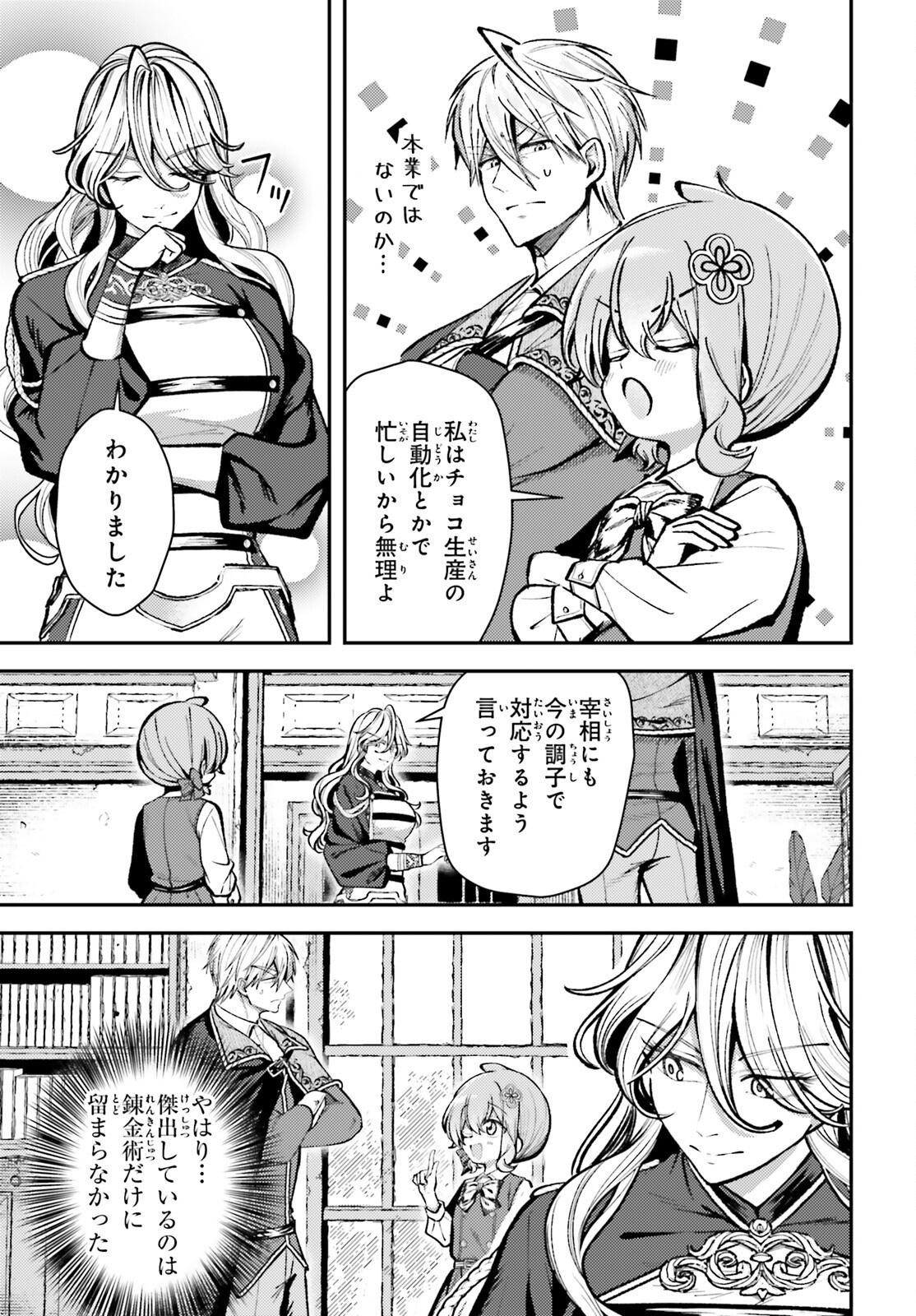 Tensei Renkin Shoujo no Slow Life Chap 17 - Next Chap 18