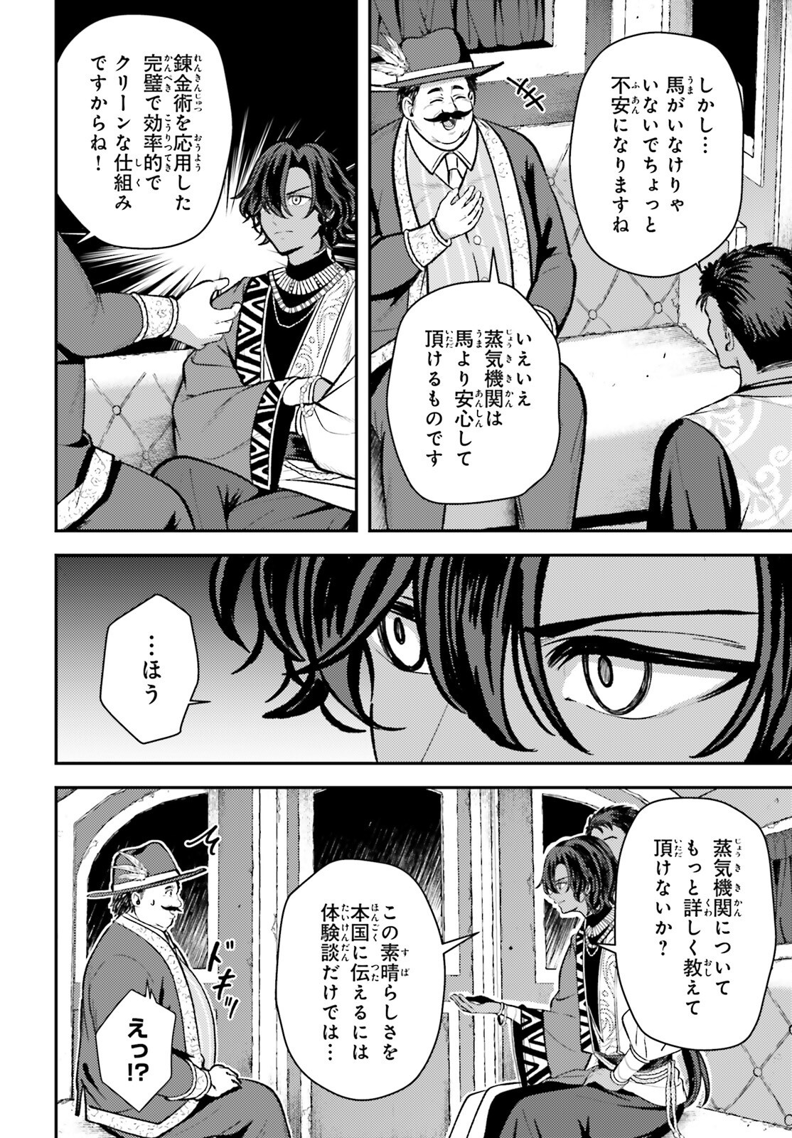 Tensei Renkin Shoujo no Slow Life Chap 17 - Next Chap 18