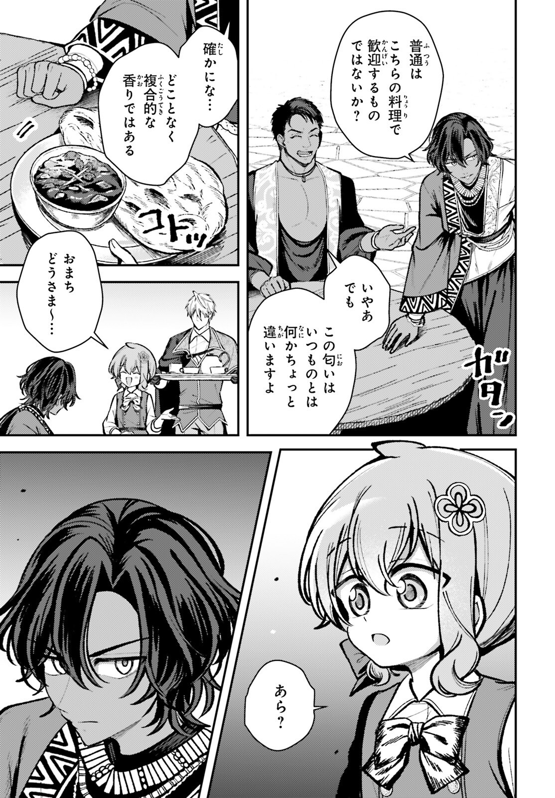 Tensei Renkin Shoujo no Slow Life Chap 17 - Next Chap 18