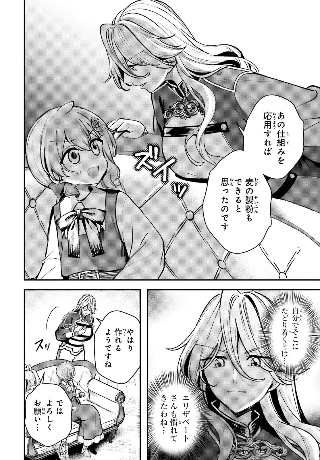 Tensei Renkin Shoujo no Slow Life Chap 20 - Next Chap 21